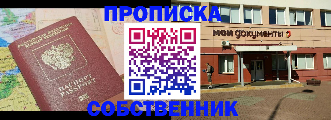 временная регистрация недорого в Вельске