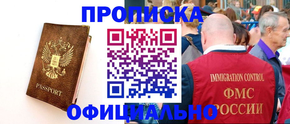 временная регистрация госуслуги в Вельске