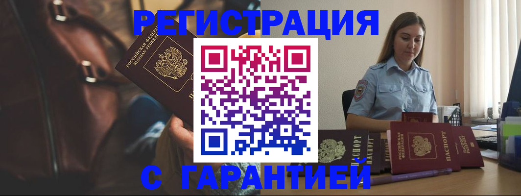 прописка паспорт в Вельске