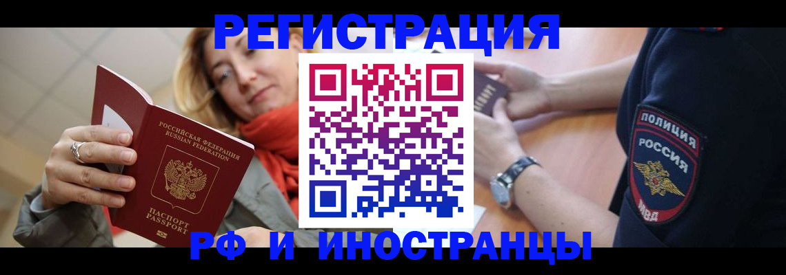 прописка для кредита в Вельске